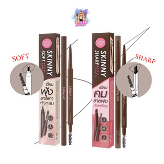 Cathy Doll Skinny Soft Brow Pencil สกินนี่ ซอฟท์ บราว เพ็นซิล ดินสอเขียนคิ้ว เคที่ดอลล์ 0.06g 💓