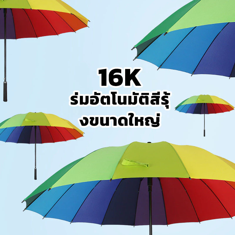 ร่มด้ามยาวกันฝนกันแดด ร่มสายรุ้งสีพาสเทลขนาดใหญ่ thumbnail 6