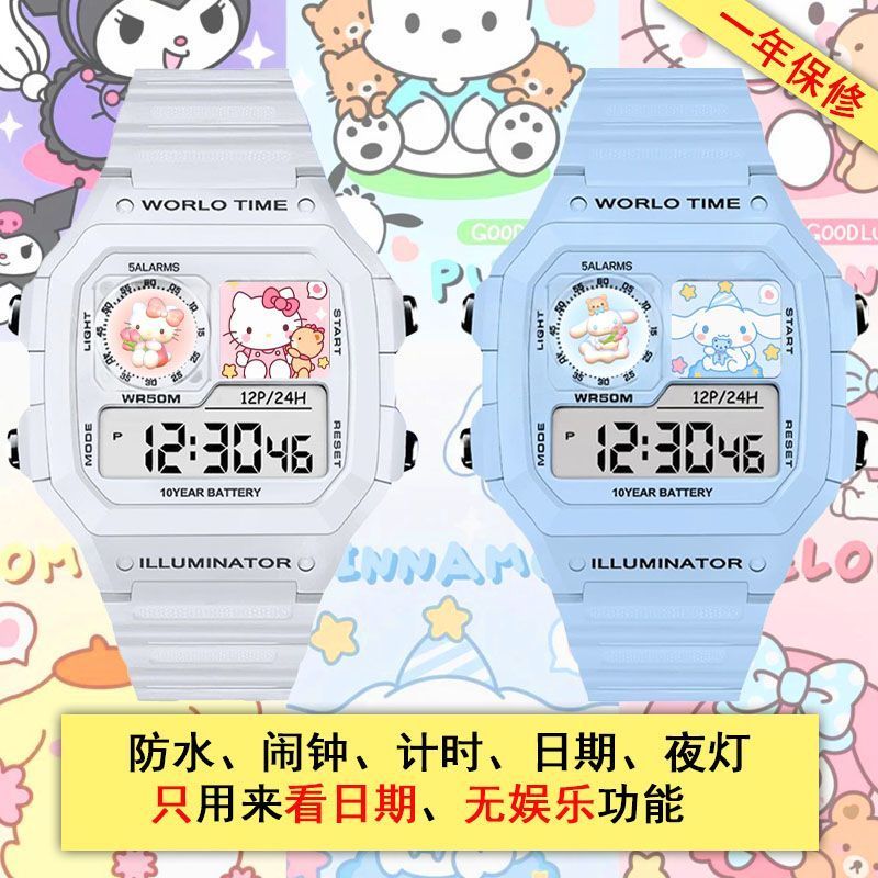 【现货】三丽鸥玉桂狗布丁狗库洛米帕恰狗电子表防水夜光有闹钟礼物送朋友Sanrio Watch Student Waterproof Electronic Watch Small Square with