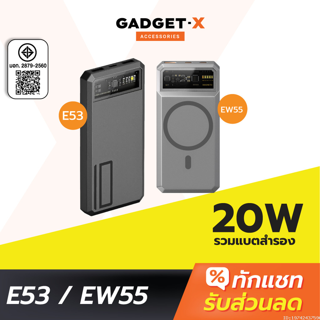 [ส่งด่วน] Orsen by Eloop E53 10000mAh / EW55 20000mAh แบตสำรอง QC 3.0 ชาร์จเร็ว PD 20W PowerBank Typ