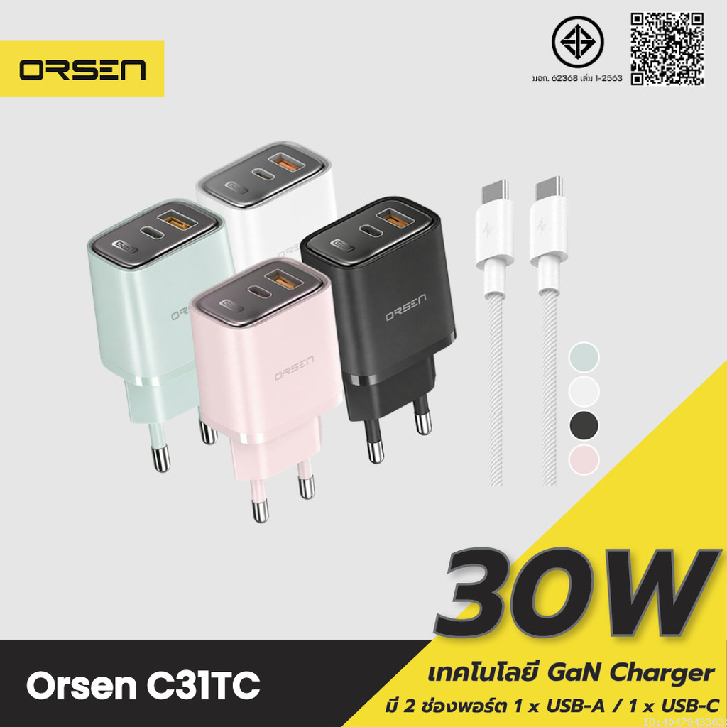 [ส่งด่วน] Orsen by Eloop C31TC หัวชาร์จ 30W สายชาร์จ Type C Adapter Set ชาร์จเร็ว PD QC 3.0 GaN Charger USB