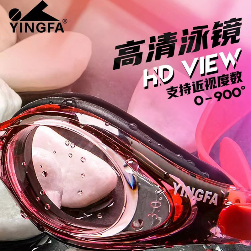 英发泳镜防水防雾高清近视度数男女游泳潜水装备近视Yingfa swimming goggles waterproof anti-fog HD myopia degree menbzwdkg123发饰旗