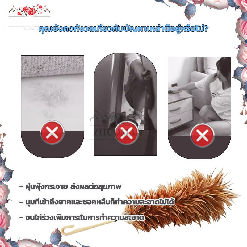 ไม้ปัดขนไก่ ไม้ปัดฝุ่นขนไก่แท้ 60CM น้ำหนักเบา จับถนัดมือ รูปที่ 8