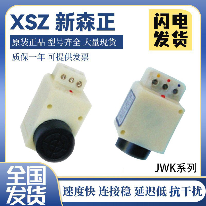 Original Shinsen ของแท้ Induction Square Proximity Switch JWK-D5P JWK-A5P2 JWK-D10P Sensor