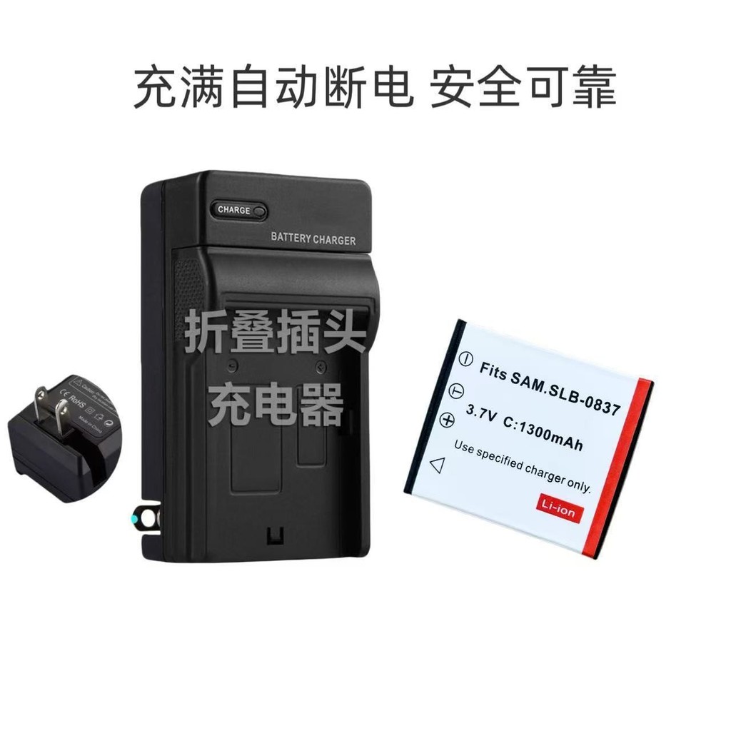 Universal Samsung SLB-0837 L700 i5 i6 i50/70 L73/50/60 NV3/5/7 แบตเตอรี่กล้อง Y265029