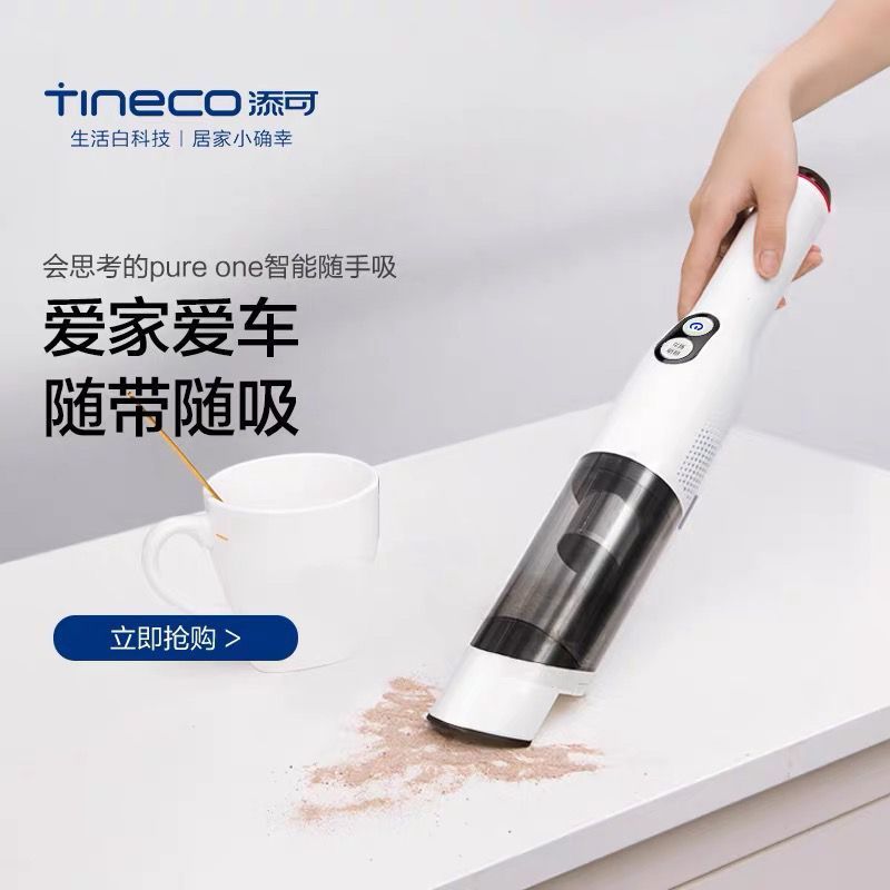 จ.หูเป่ย์ เต๋าโฟ เทคโนโลยี ร่วม., จํากัด TINECO TINECO เครื่องดูดฝุ่นอัจฉริยะไร้สายในครัวเรือนขนาดเล