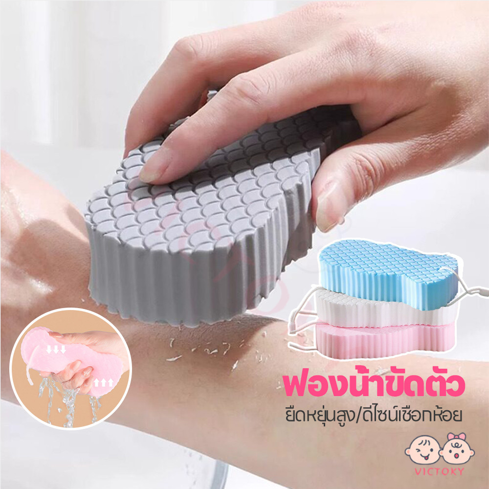 VICTOKY ฟองน้ําขัดขี้ไคล ฟองน้ำขัดขี้ไคล เด็กสามารถใช้ได้ ฟองน้ำถูตัว ดูดซับน้ำได้ดี ฟองน้ำทำความสะอาดผิวกาย