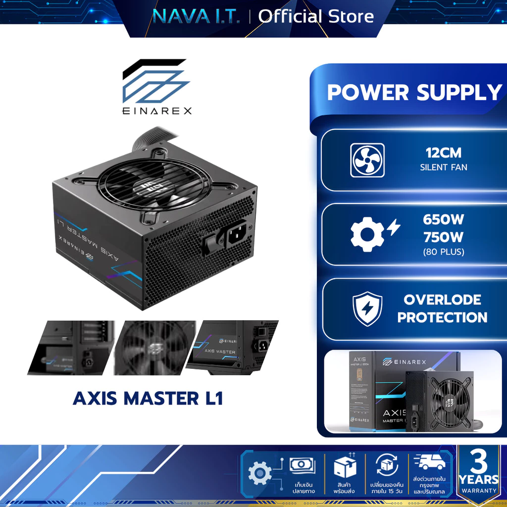 Einarex PSU อุปกรณ์จ่ายไฟ Axis Master L1 Semi-Modular 80+ Bronze