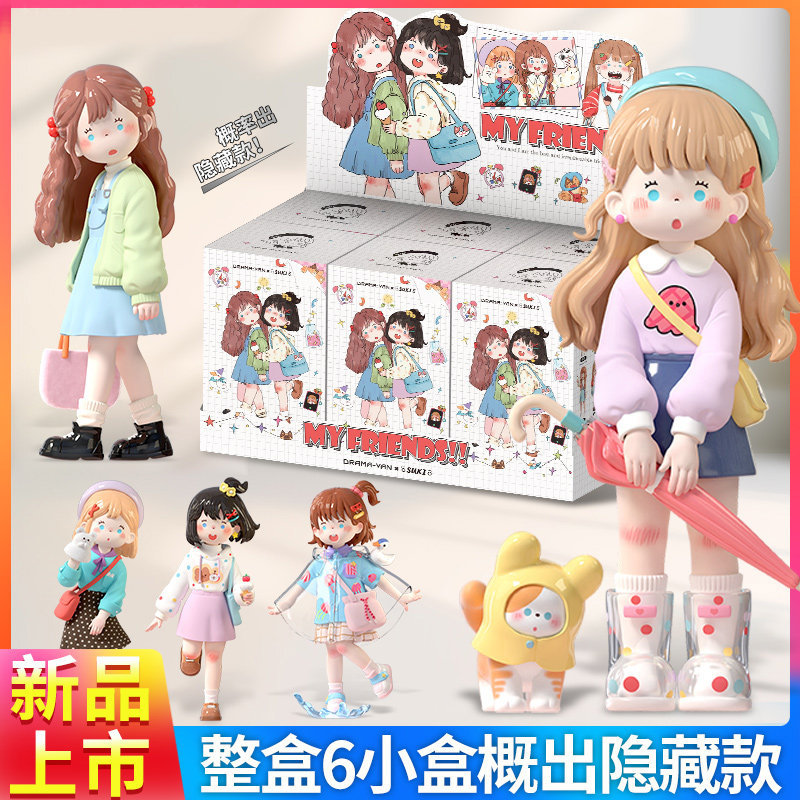 SUKI ของแท้ · My Friends My Friends My Friends My Box Mila Girl Series รูปอินเทรนด์เล่นตกแต่งของขวัญ