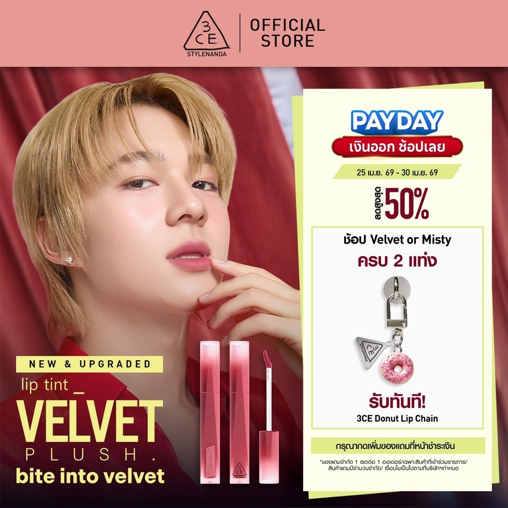 [Nunews pick] 3CE Velvet Lip Tint ตุ๊กตา trio Velvet Lip Tint 4G