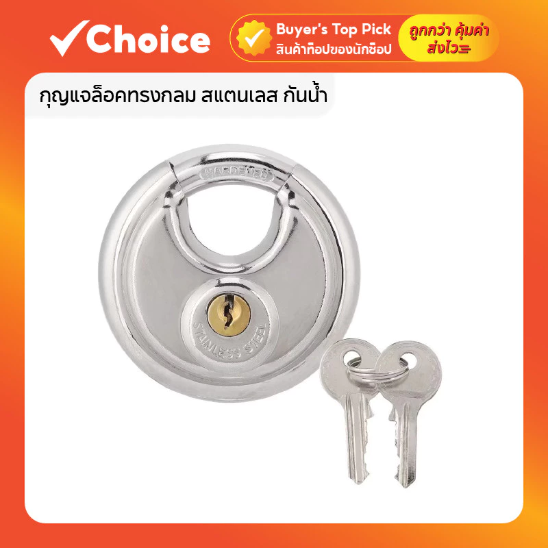 กุญแจล็อคทรงกลม สแตนเลส กันน้ำ กันสนิม สไตล์อเมริกัน กลางแจ้ง ทนแรงเฉือน นิรภัย สำหรับประตู