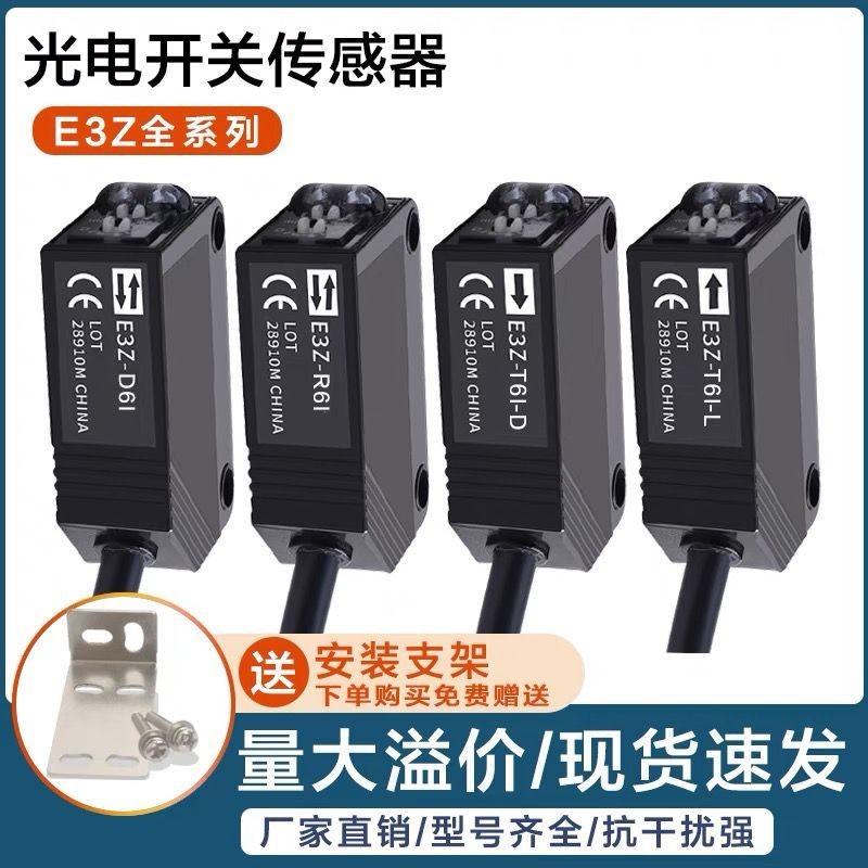 เซ็นเซอร์สวิตช์เหนี่ยวนําอินฟราเรด E3Z-D61 D62 D81 D82 R61 T61 红外感 Start Blue-D61 D62 D81 D82 R61 T6