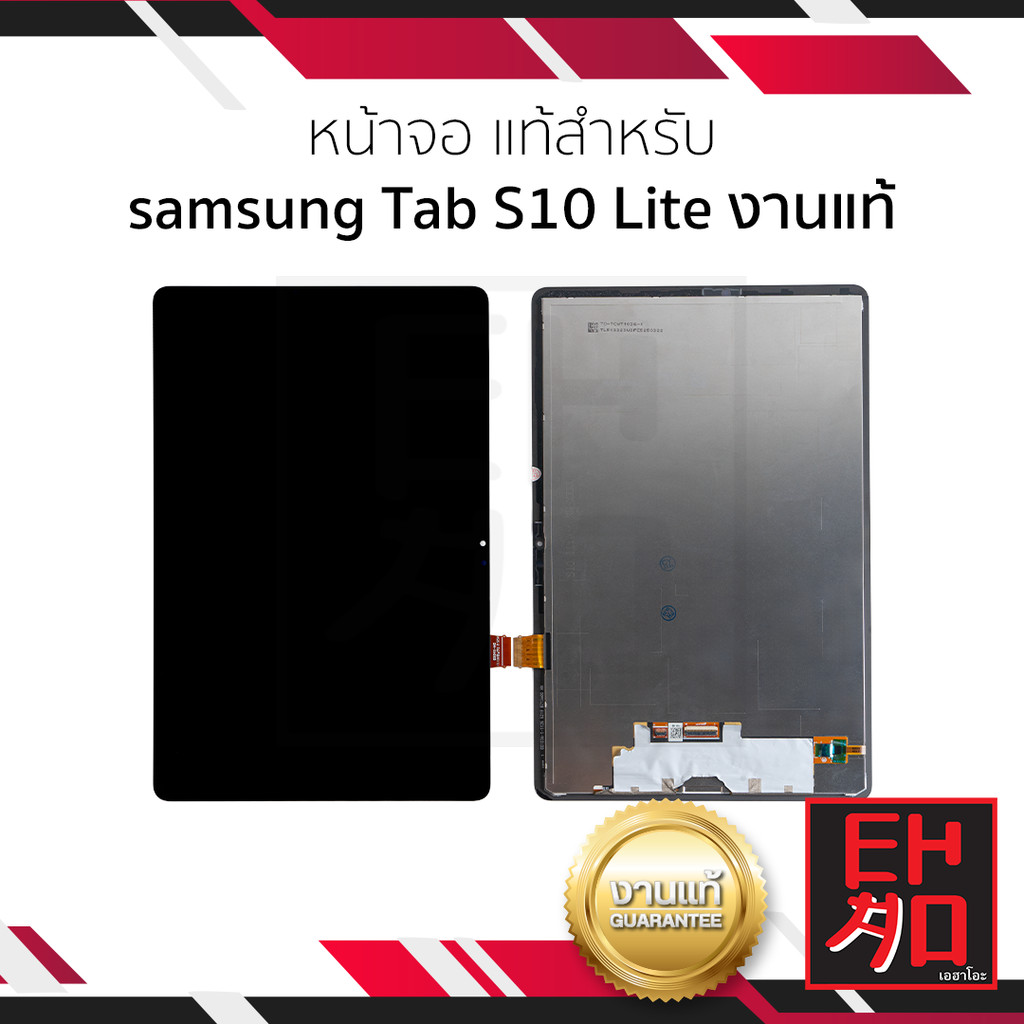 อะไหล่ หน้าจอใช้สำหรับ samsung Tab S10 Lite งานแท้  หน้าจอพร้อมทัชสกรีน มีรับประกัน