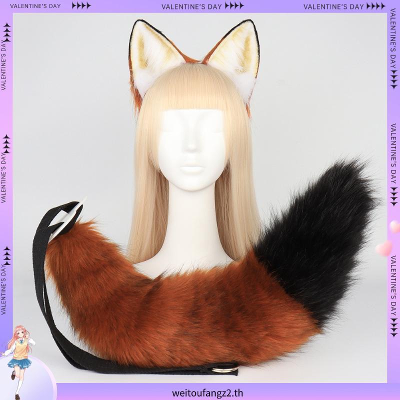 COSPLAY Zootopia Nick Wilde Fox Ears Tail Set - Fluffy Animal Costume Accessories