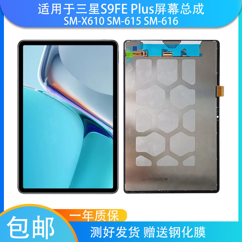 เหมาะสําหรับ Samsung S9FE Plus SM-X610 615 616 จอแสดงผล LCD S9FE + ชุดหน้าจอ