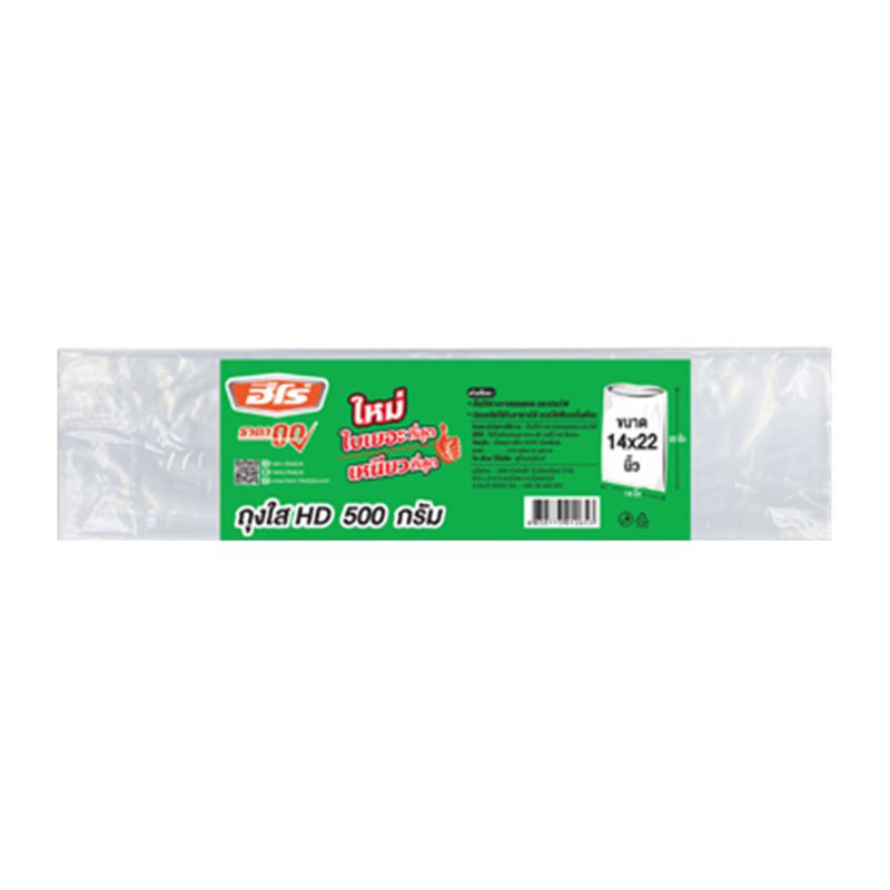ฮีโร่ ถุงตัดตรงใส HD 14x22 นิ้ว 500 ก. (HERO Plastic Bag HD 14x22" 500 g)