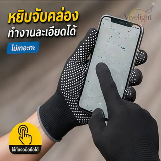 ถุงมือทำงาน ถุงมือปุ่ม ถุงมือ ถุงมือกันลื่น ถุงมือไนลอน ถุงมือช่าง เพื่อการเกษตรทำสวน พร้อมส่งถูกและดี