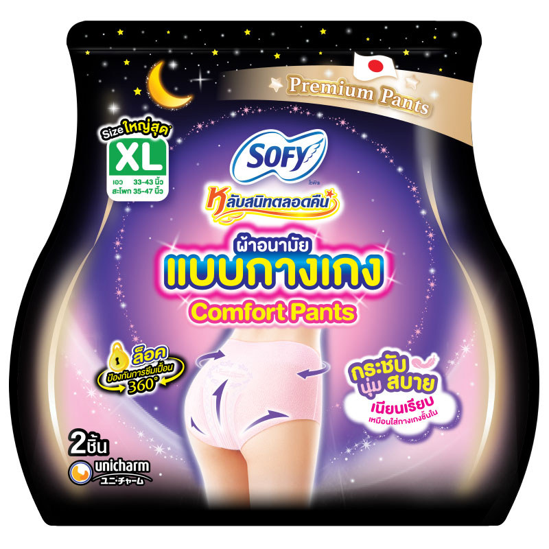 โซฟีหลับสนิทตลอดคืนผ้าอนามัยแบบกางเกงขนาด XL 2ชิ้น Sofy Night Pants XL 2pcs [หมายเลขบาร์โค้ด 8851111175079 ] ราคาถูก Shopee Lazada