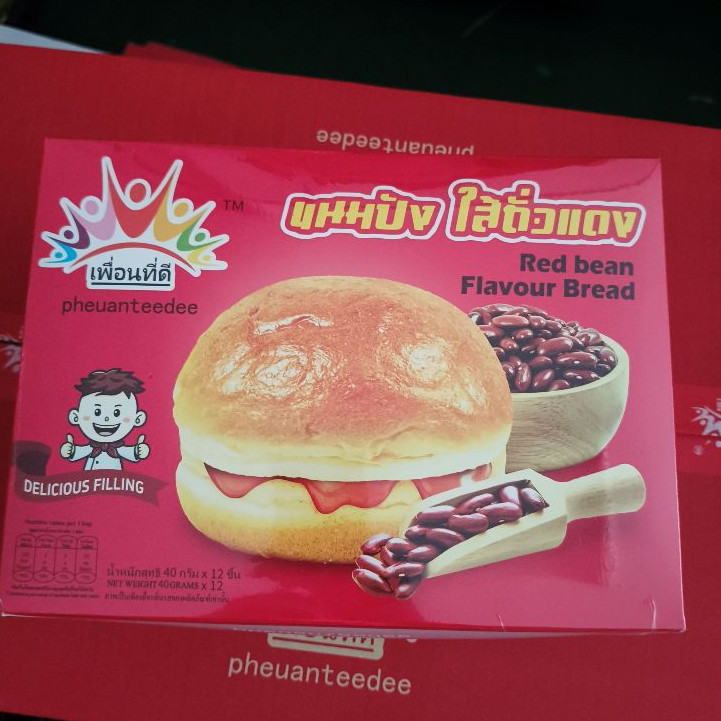 ขนมปัง ปัง ยกกล่อง 40g*1กล่อง*12 ชิ้น พร้อมส่ง พายถั่วแดง Red Bean Bread