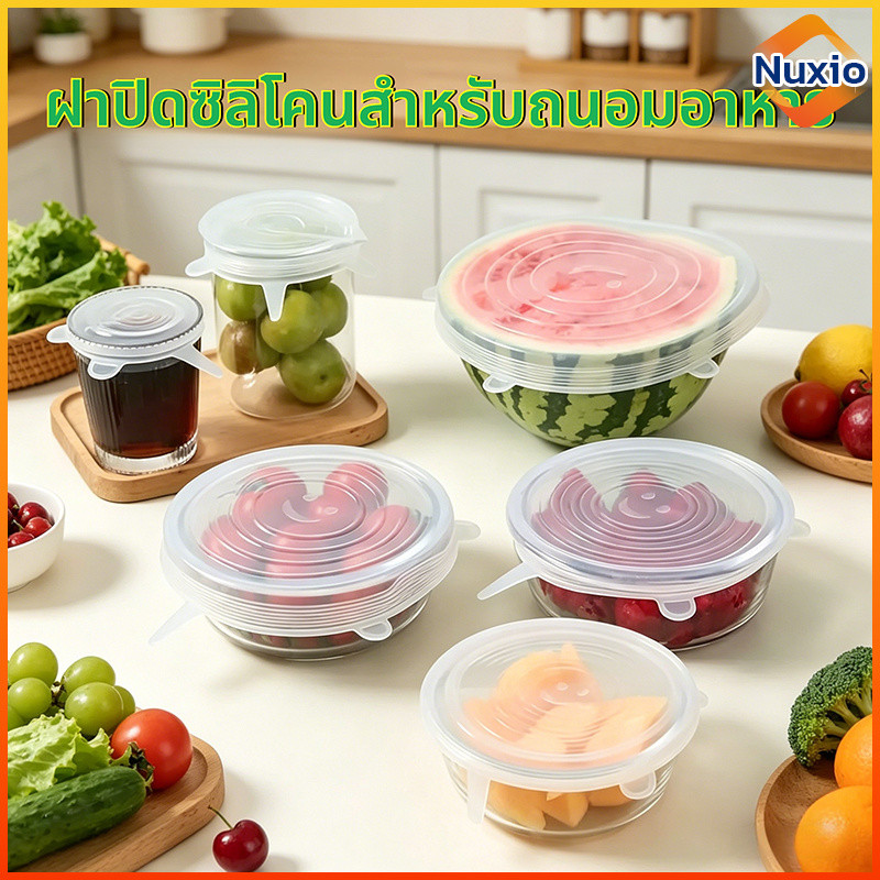 Nuxio ฝาปิดซิลิโคนเกรดอาหาร ชุด 6 ชิ้น มีความยืดหยุ่นสูง เหมาะสำหรับภาชนะขนาดต่างๆ ป้องกันการรั่วซึมและทนความร้อน