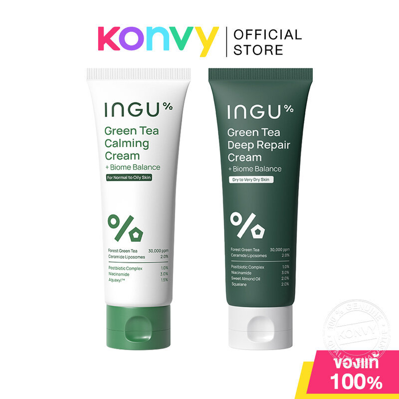 INGU Skin Green Tea Cream + Biome Balance อิงกุ มอยส์เจอร์ไรเซอร์บำรุงผิว 100ml (Calming/Deep Repair