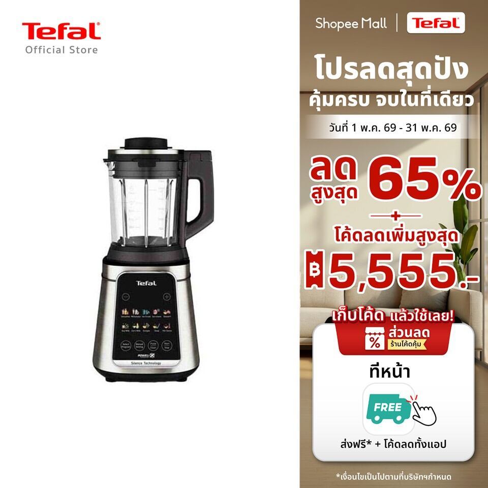 Tefal เครื่องปั่นร้อน-เย็นพลังสูง Ultrablend Silence รุ่น BL98S