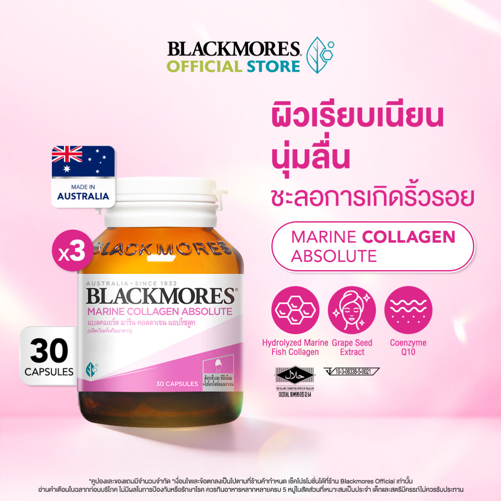 [Buy 2 Get 1] Blackmores Marine Collagen Absolute (30 caps) แบลคมอร์ส มารีน คอลลาเจน แอปโซลูท (30 แค