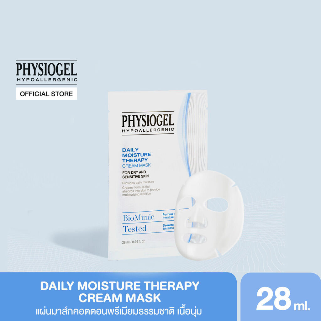 PHYSIOGEL DAILY MOISTURE THERAPY CREAM MASK ฟิสิโอเจล เดลี่ มอยซเจอร์ เทอราพี ครีม มาสค์