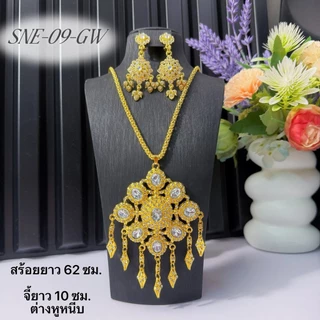 พร้อมส่ง ชุดเครื่องประดับชุดไทย เซตสร้อยคอพร้อมต่างหูหนีบ ประดับพลอยสี ลายสวยงาม ใส่ไปงานบุญ งานแต่ง