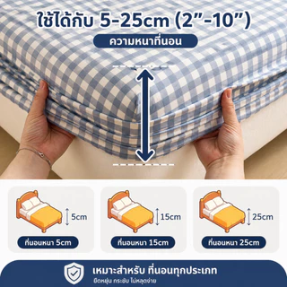 ชุดผ้าปูที่นอน 3.5 ฟุต 5 ฟุต 6 ฟุต ลายสก๊อต ไมโครไฟเบอร์ ระบายอากาศดี ผ้าปูที่นอนกันไรฝุ่น ซักเครื่องได้