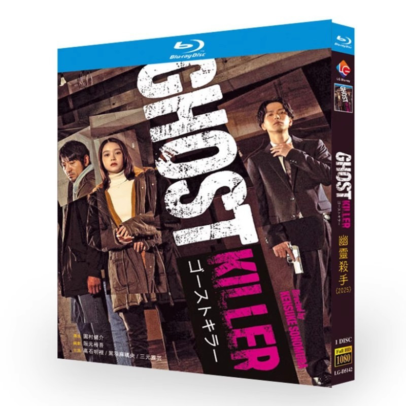 แผ่นบลูเรย์ ฟิล์มญี่ปุ่น Ghost Killer (2025) 1BD G002