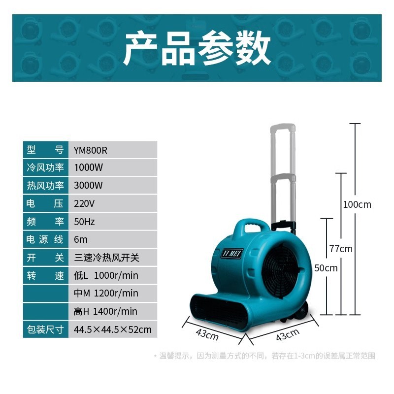 เครื่องเป่าชั้น Warm Air ym800r High Power ym794 Baiyun เครื่องเป่าเย็นอิตาเลี่ยนพัดลมพรมความงามชั้น