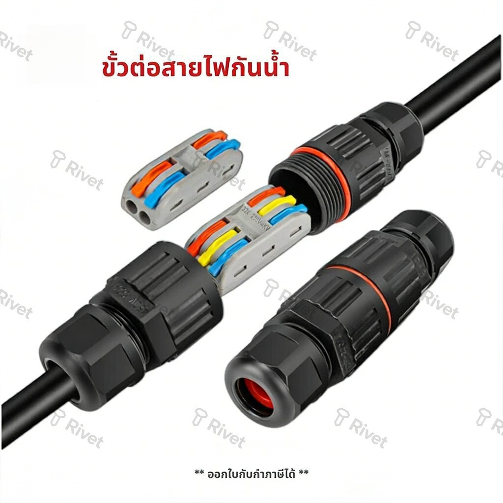 PrimeMetalKit-ขั้วต่อสายไฟกันน้ำ IP68 มีแบบ 2 สาย 3 สาย คอนเนคเตอร์กันน้ำ ตัวต่อสายไฟ ขั้วต่อสายไฟ Rivet