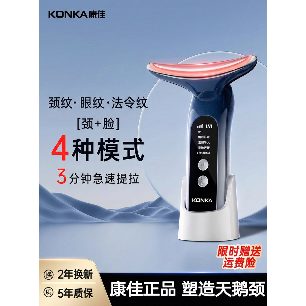 [พรีเมี่ยม] Kangjia เครื่องมือความงาม Fades Law Lines คอเส้นยกในครัวเรือนเครื่องนวดหน้า Facial Firmi