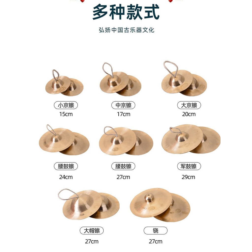 บ่วงกลอง Cymbal ขนาดใหญ่แหวนขนาดเล็กทองแดง Cymbal น้ํา Cymbal ปักกิ่ง Cymbal/Cymbal Gong กลองเอวกลอง