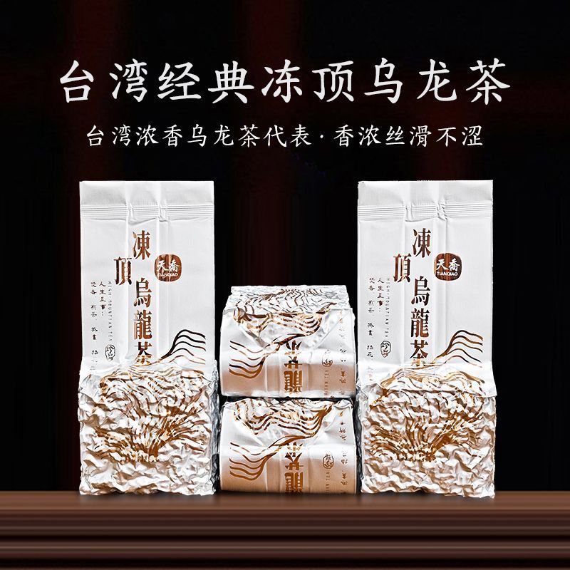 Tianqiao Dongding Oolong Tea ไต้หวันแท้ Alpine Tea Oolong Tea Baked Strong Fragrance Tea 5-9-22