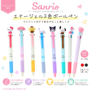 ปากกาเจล Pentel Energel 2C X SANRIO ขนาดหัว 0.5 MM Limited Edition หมึกสีดำและแดง