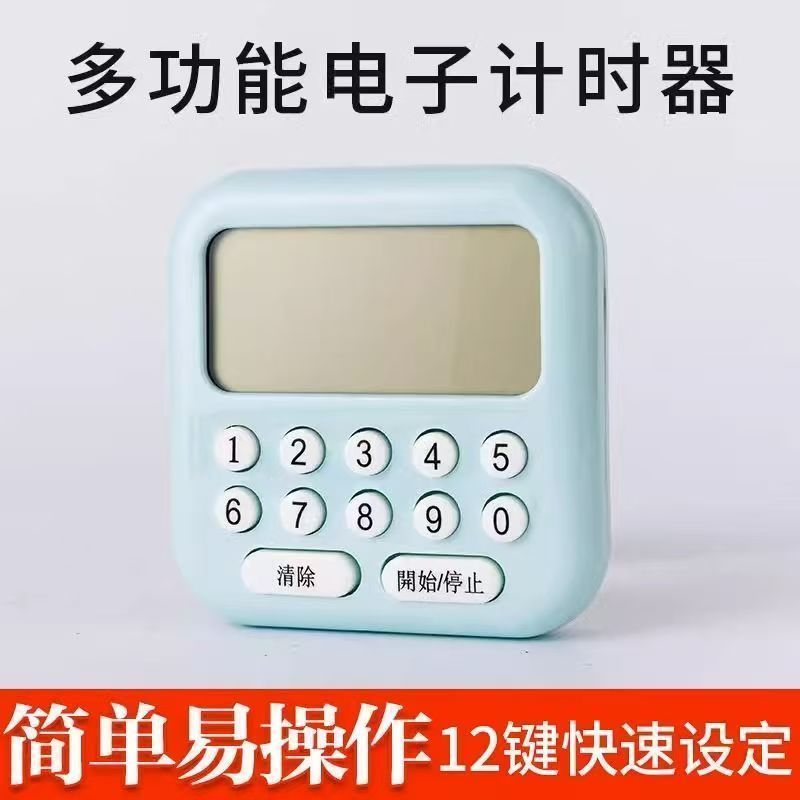 厨房定时器计时器提醒器学生自律学习闹钟两用儿童时间管理秒表倒Procrastination Time Management Timer, Learning Specific Student Homew