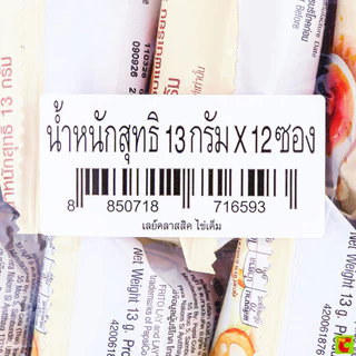 เลย์ คลาสสิค รสไข่เค็ม 13 ก. x 12 ชิ้น