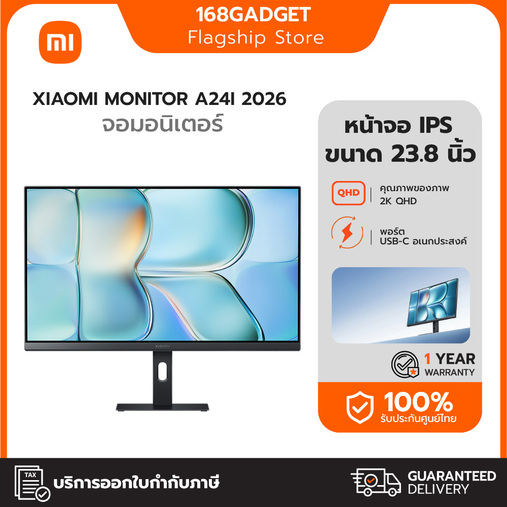 Xiaomi Monitor A24i 2026 จอมอนิเตอร์ 23.8 นิ้ว Full HD IPS รีเฟรชเรต 144Hz มีกรองแสงสีฟ้าคลื่นสั้น