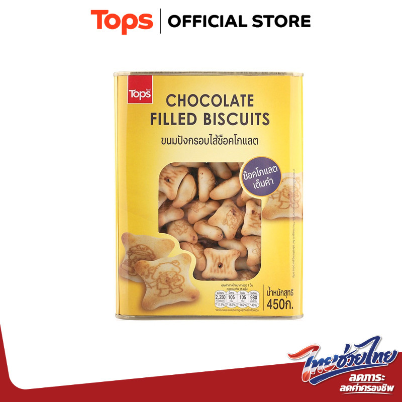TOPS ท็อปส์ขนมปังกรอบไส้ช็อคโกแลต 450กรัม [8853474062669]