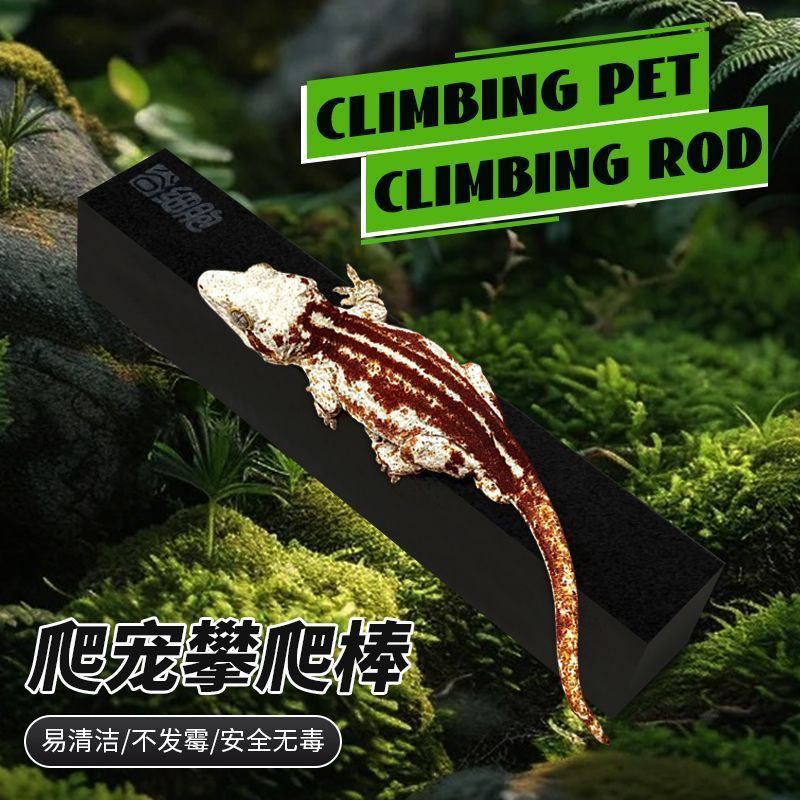 Grain Cell Eyelash Gecko แท่งปีนเขาสีดําพิเศษสําหรับปีนเขาสัตว์เลี้ยง Anti-Mildew ทําความสะอาดทนทาน 