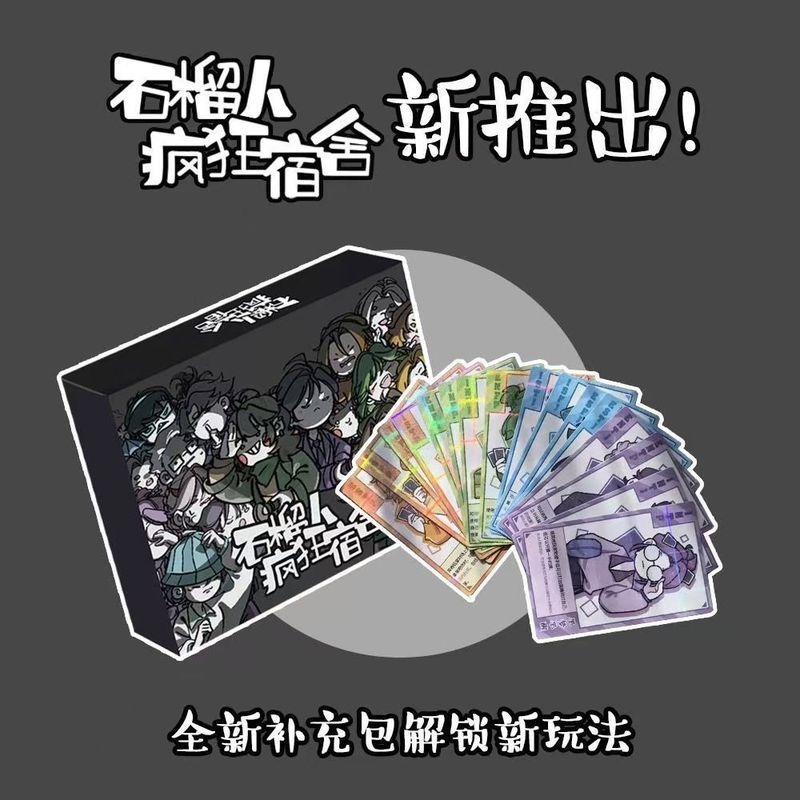 Pomegranate Man Crazy หอพัก Ice Breaking Handy เครื่องมือเกมกระดานไม่เย็น Field Party นักศึกษาวิทยาล