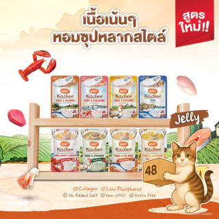 (ยกลัง 48 ซอง) Kandy Kitchen แคนดี้ คิทเช่น อาหารเปียกแมว เนื้อแน่น หอมซุป สำหรับแมวทุกวัย เปียกแมว