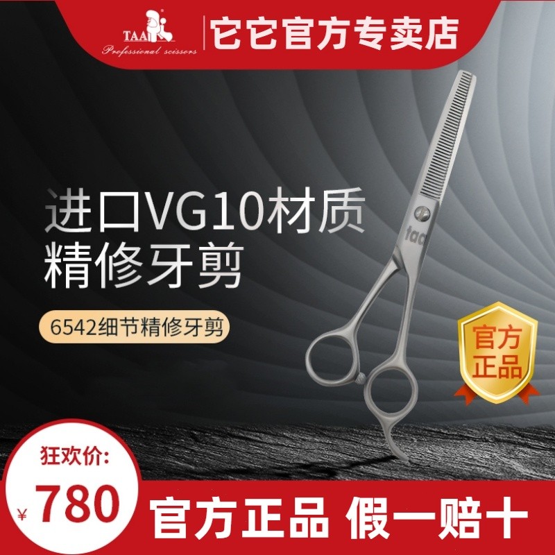 TAA Official Flagship Store It กรรไกรฟัน 6542 กรรไกรมืออาชีพนําเข้า VG10 เหล็กคาร์บอนสูง 22 ซม. กรรไ