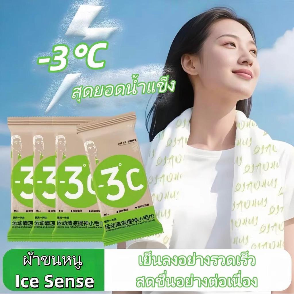 ผ้าขนหนูทำความเย็นพกพา ลดอุณหภูมิ  ภายใน 3 วินาทีน้ำหนักเบาซับน้ำดี สำหรับออกกำลังกายและกิจกรรมกลางแจ้งระบายอากาศดี