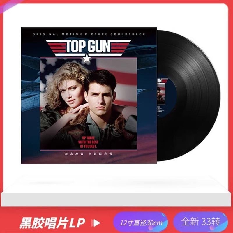 Zhuangzhi Lingyun ภาพยนตร์เพลงประกอบต้นฉบับ Takemybreatheaway 33 ถึงบันทึกไวนิล 40 ซม.แผ่นเสียง LP#现