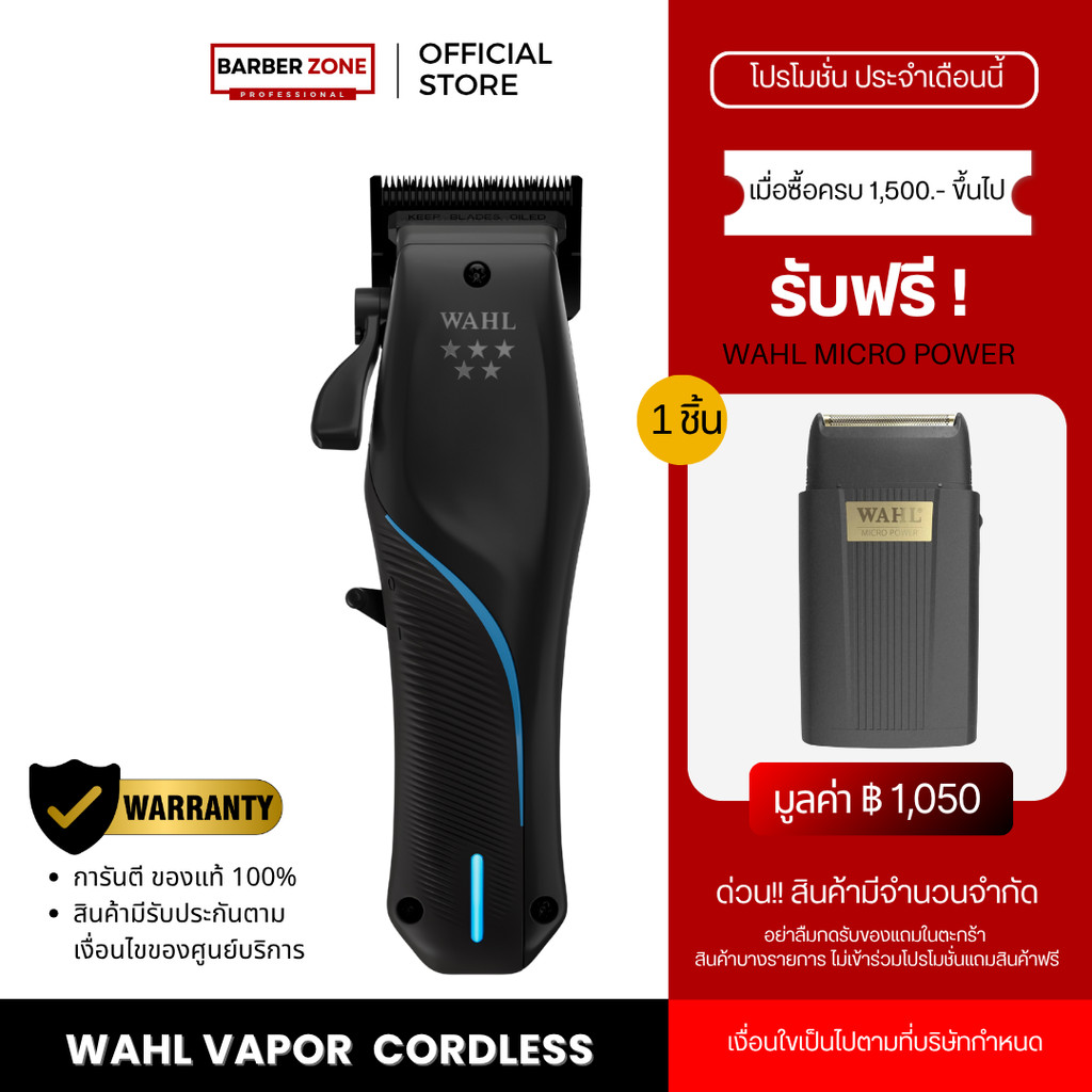 Wahl 5-star Vapor Cordless Hair Clipper - แบตเตอร์เลี่ยน, ปัตตาเลี่ยน, ที่ตัดผม
