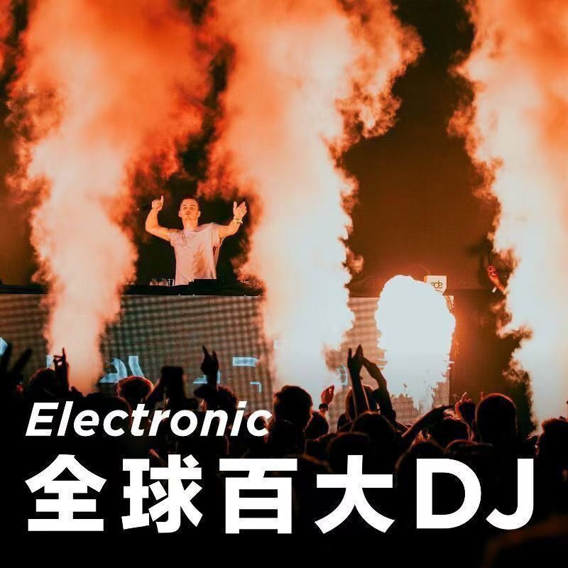 2026 ร้อยของดีเจใหญ่ทุ่มเทเพลงอิเล็กทรอนิกส์รถเพลง ยู ดิสก์สากล ยูเอสบี แฟลชดิสก์ MP3 โกรธ คุณภาพเสียงสูง 4.22