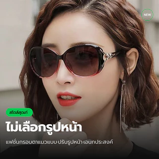 แว่นกันแดด กันแสงแดด กันUV เลนส์ไล่สี เหมาะแก่การท่องเที่ยว แว่นตาแดดแว่น แว่นแว่นกันแดด
